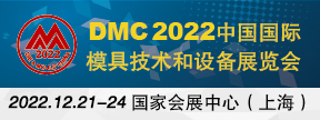 2022上海模具展