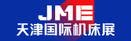 2022JME中国（天津）机床展