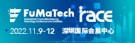 FuMaTech &IRACE 国际未来制造技术和机器人及自动化会议及展览