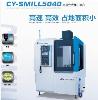 CY-SMILL5040高速立式加工中心