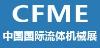 2024第十二届中国（上海）国际流体机械展览会